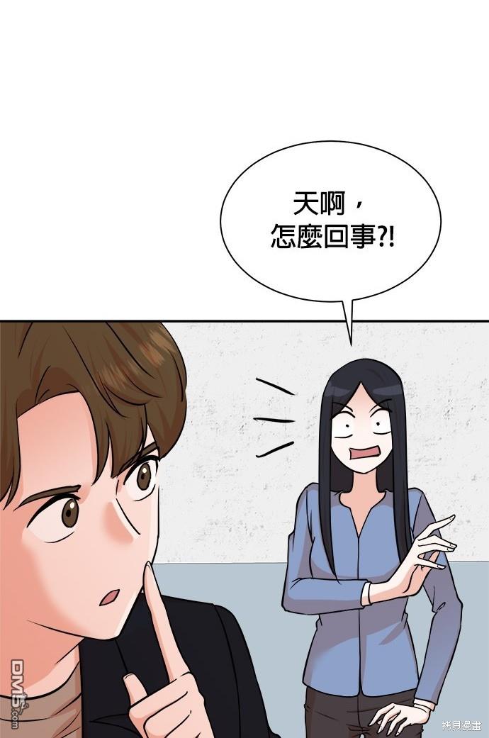🍲重生制作人 第88话 第39页