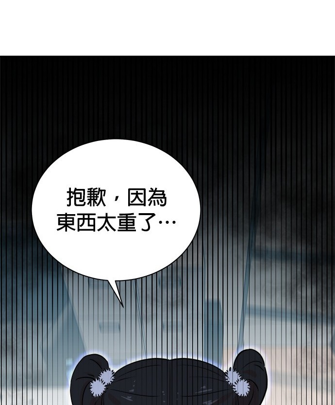 🍲重生制作人 第88话 第43页