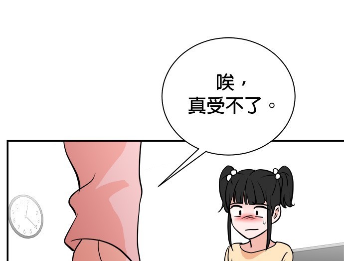 🍲重生制作人 第88话 第45页