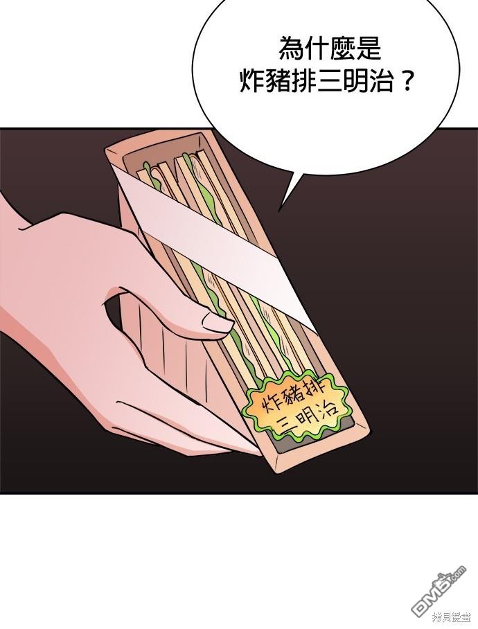 🍲重生制作人 第88话 第49页