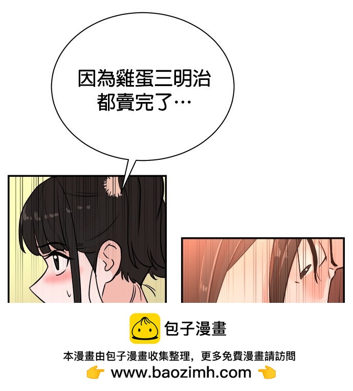 🍲重生制作人 第88话 第50页