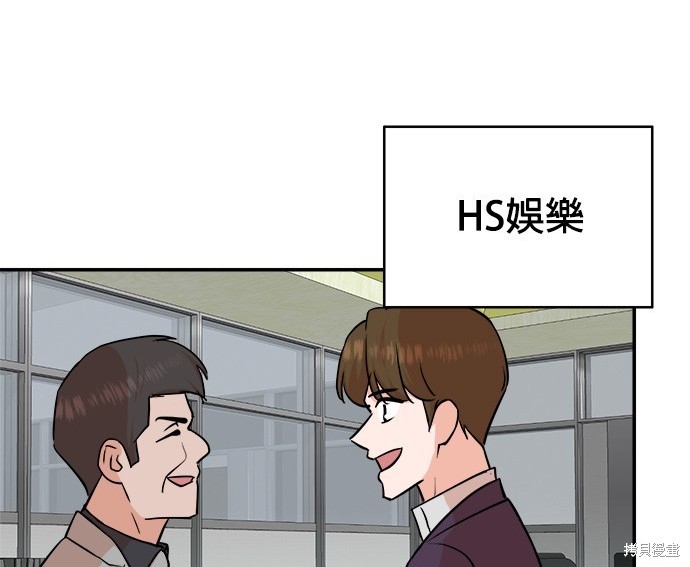 🍲重生制作人 第88话 第6页