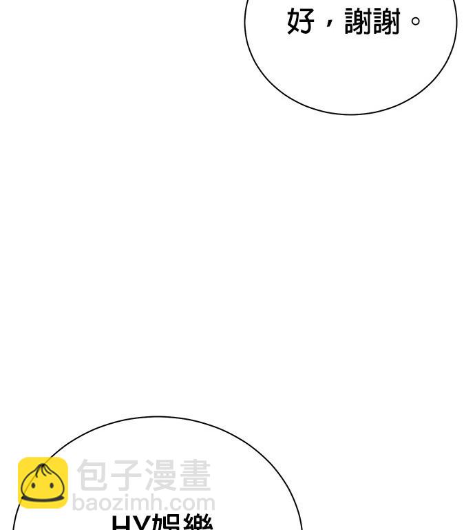 🍲重生制作人 第90话 第14页