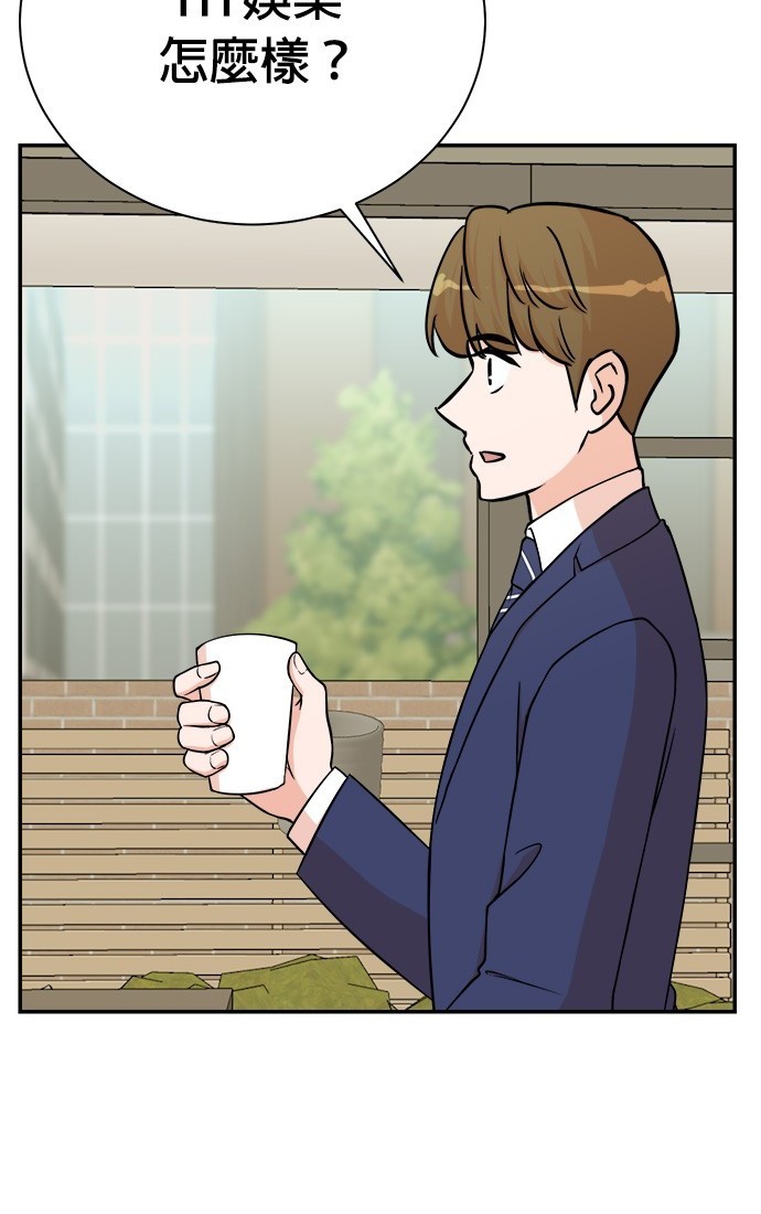 🍲重生制作人 第90话 第15页