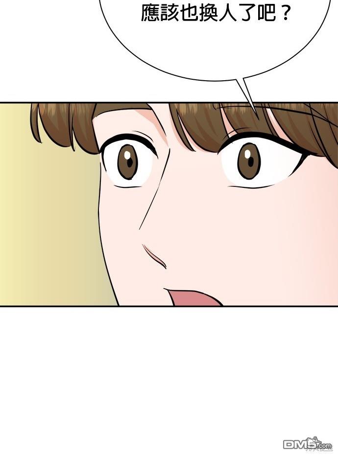 🍲重生制作人 第90话 第21页