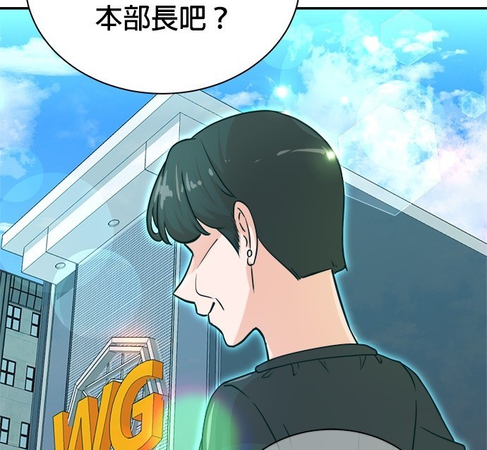 🍲重生制作人 第90话 第23页