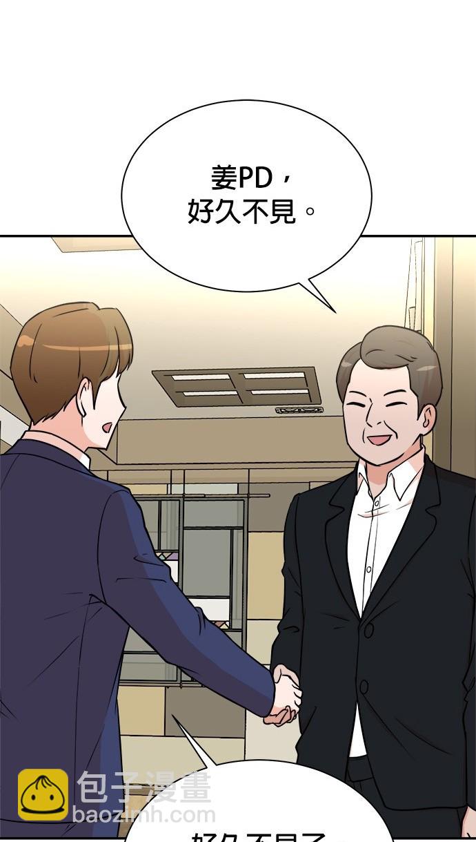 🍲重生制作人 第90话 第3页