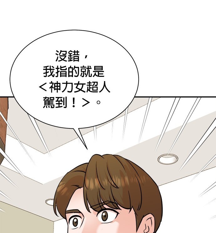 🍲重生制作人 第90话 第34页