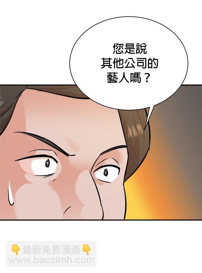 🍲重生制作人 第90话 第39页
