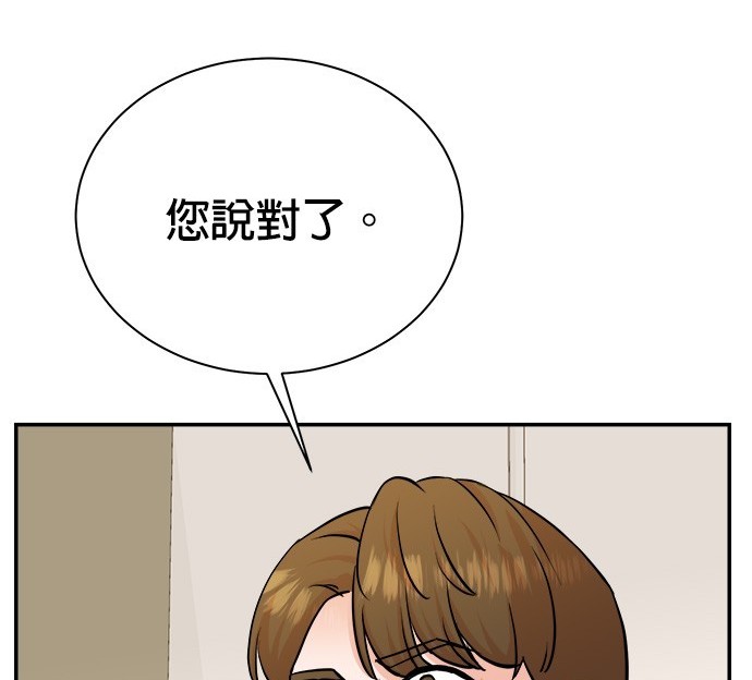 🍲重生制作人 第90话 第40页
