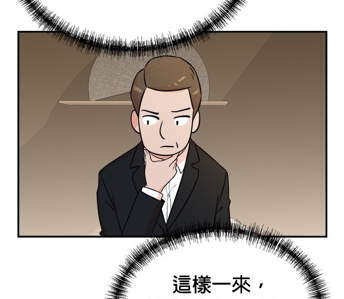 🍲重生制作人 第90话 第43页