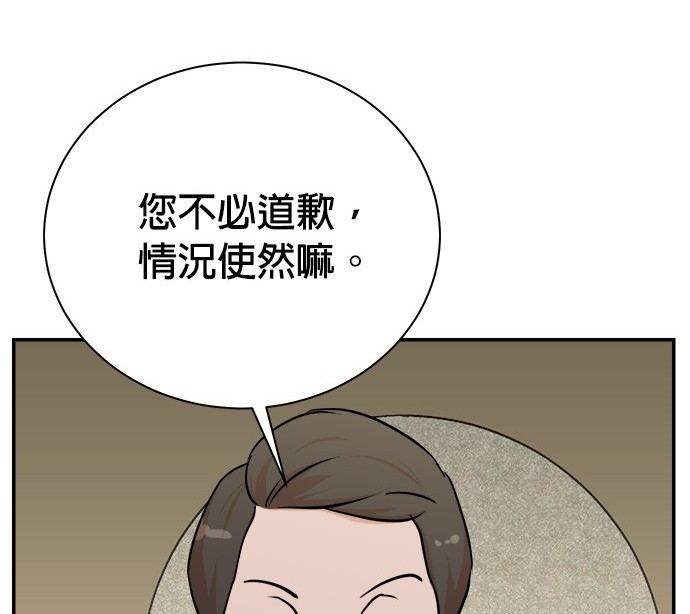 🍲重生制作人 第90话 第7页
