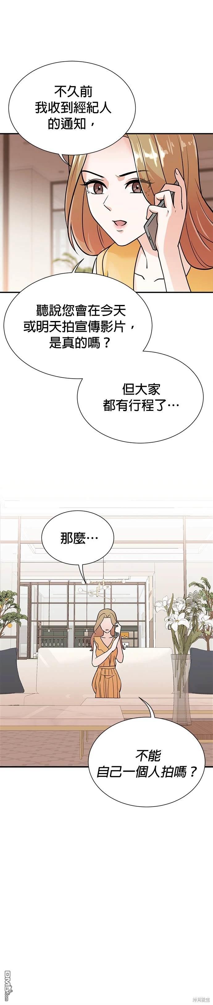 🍲重生制作人 第9话 第1页