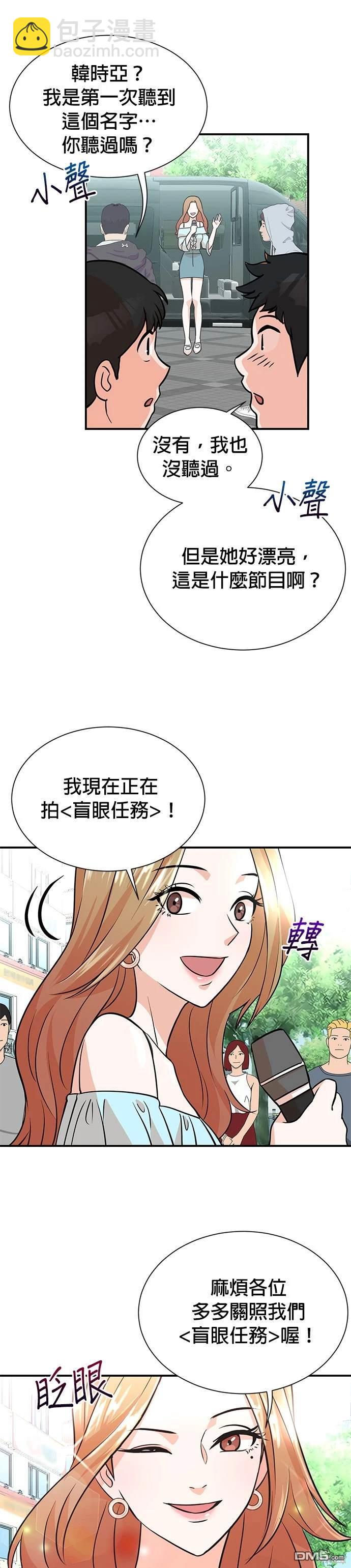 🍲重生制作人 第9话 第13页