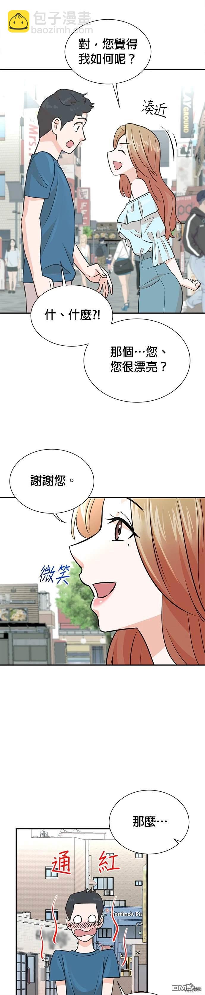 🍲重生制作人 第9话 第20页
