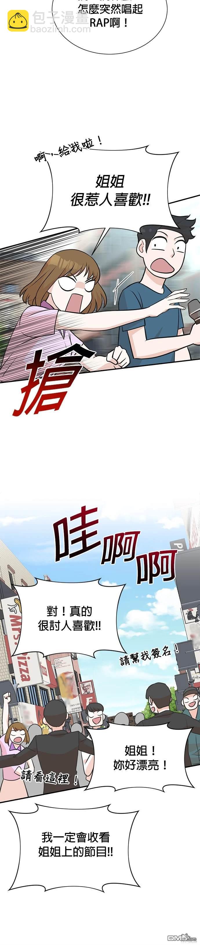 🍲重生制作人 第9话 第24页
