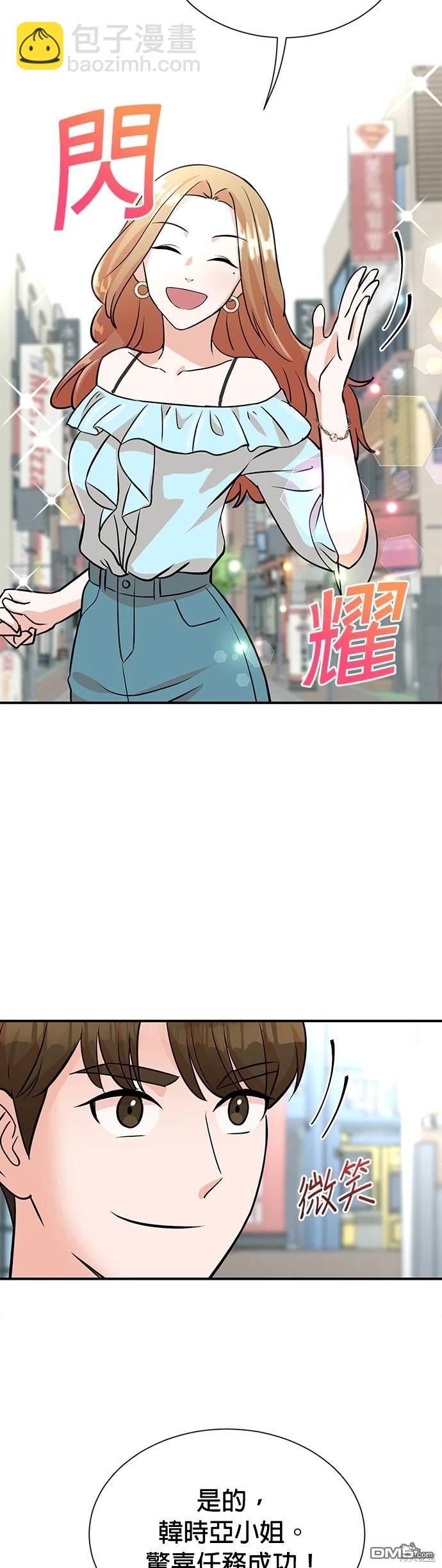 🍲重生制作人 第9话 第26页
