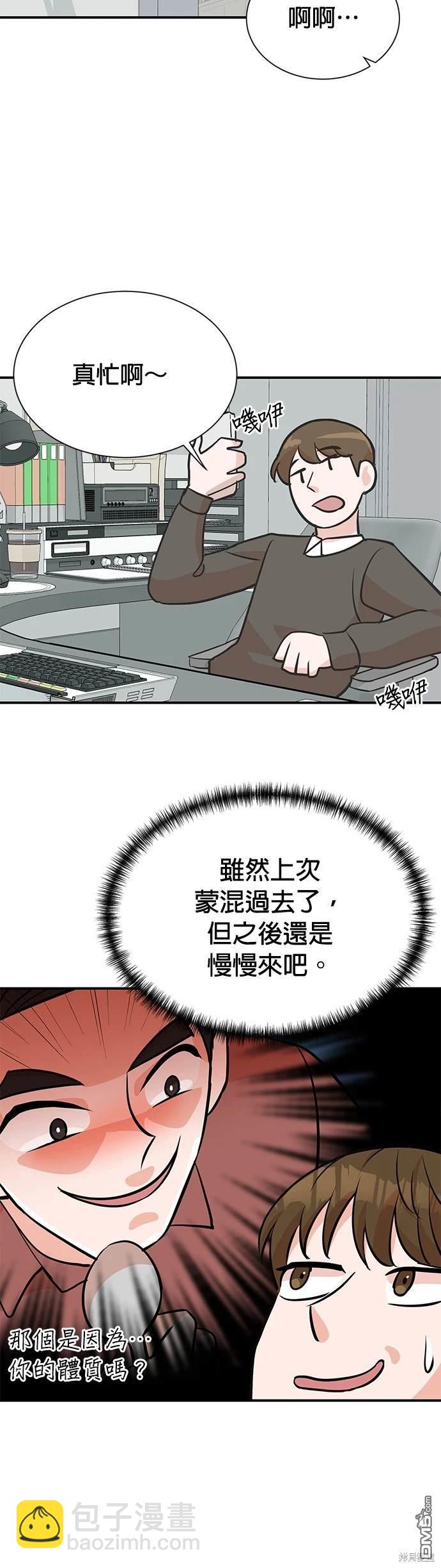 🍲重生制作人 第9话 第28页