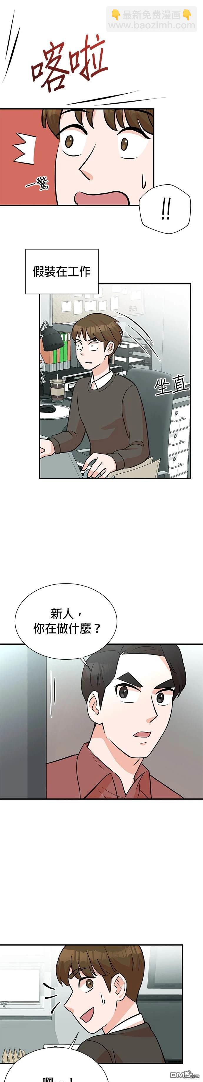 🍲重生制作人 第9话 第30页