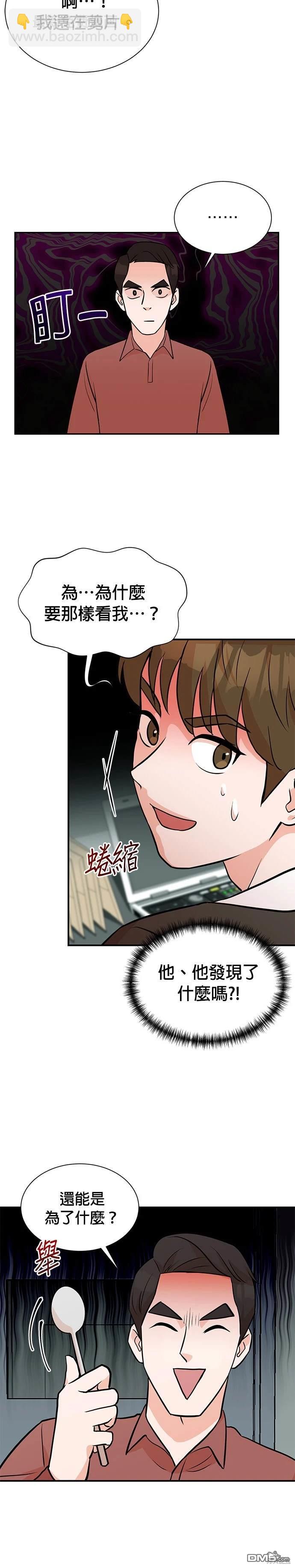 🍲重生制作人 第9话 第31页