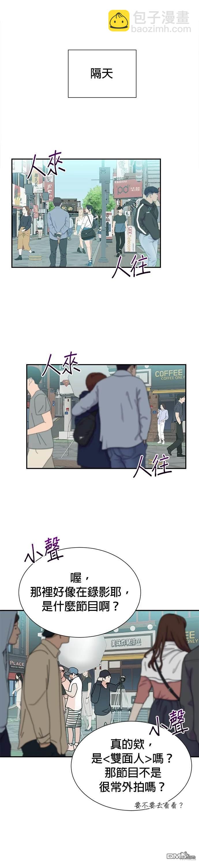🍲重生制作人 第9话 第9页