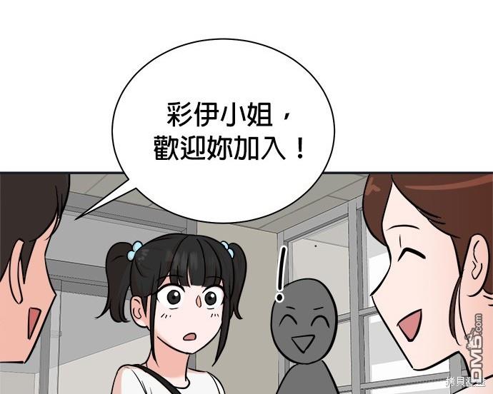 🍲重生制作人 第92话 第15页