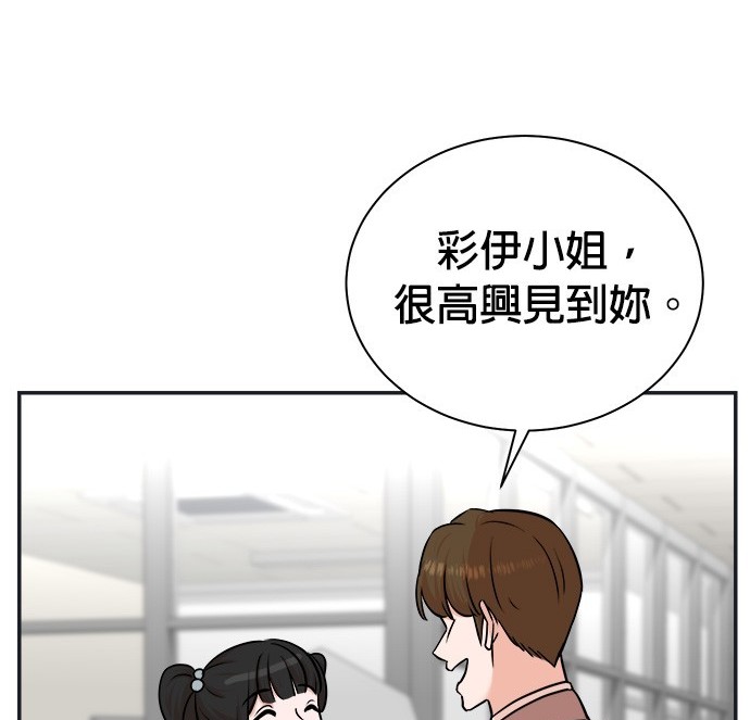 🍲重生制作人 第92话 第19页