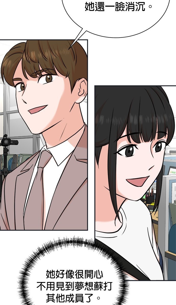🍲重生制作人 第92话 第24页