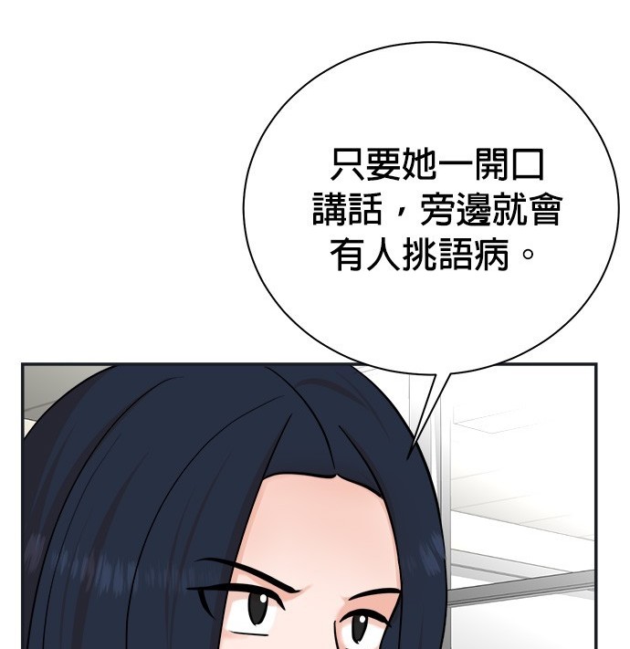 🍲重生制作人 第92话 第29页