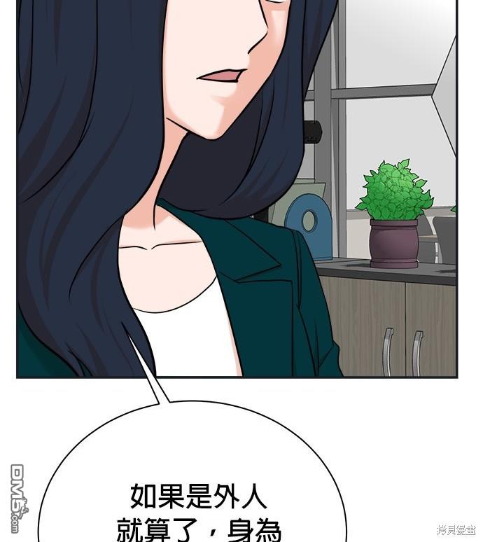 🍲重生制作人 第92话 第30页