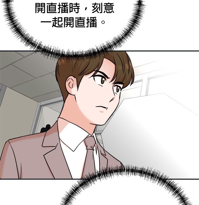 🍲重生制作人 第92话 第32页
