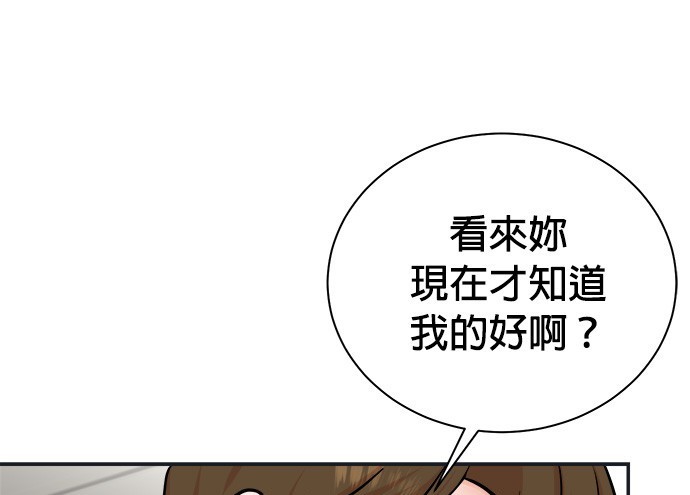 🍲重生制作人 第92话 第41页