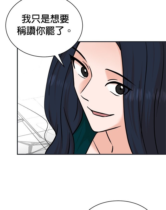 🍲重生制作人 第92话 第43页
