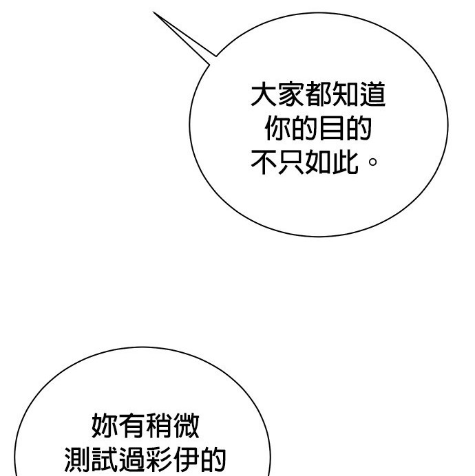 🍲重生制作人 第92话 第49页