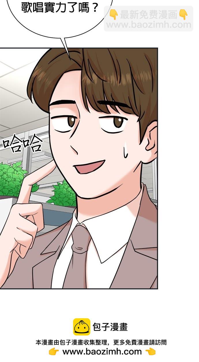 🍲重生制作人 第92话 第50页