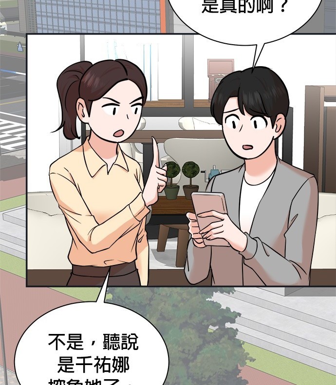 🍲重生制作人 第92话 第7页