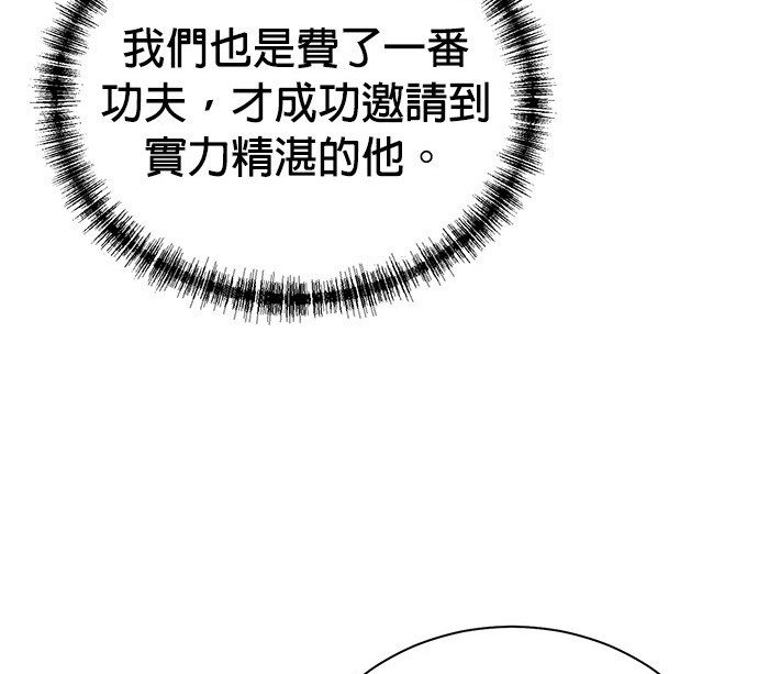 🍲重生制作人 第94话 第11页
