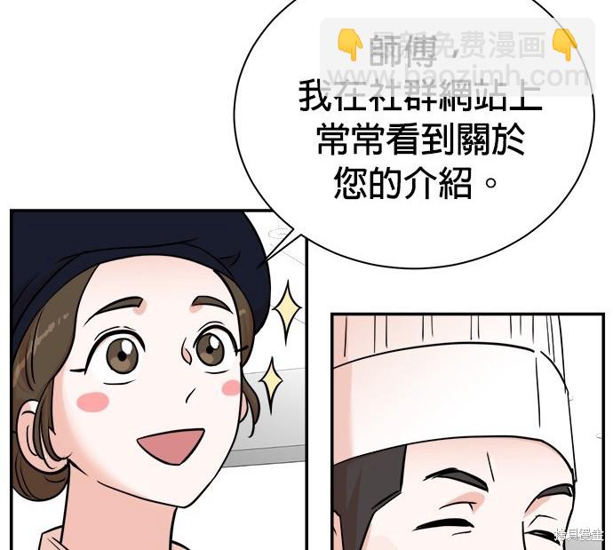 🍲重生制作人 第94话 第12页