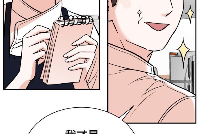 🍲重生制作人 第94话 第13页