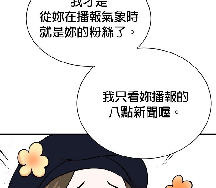 🍲重生制作人 第94话 第14页