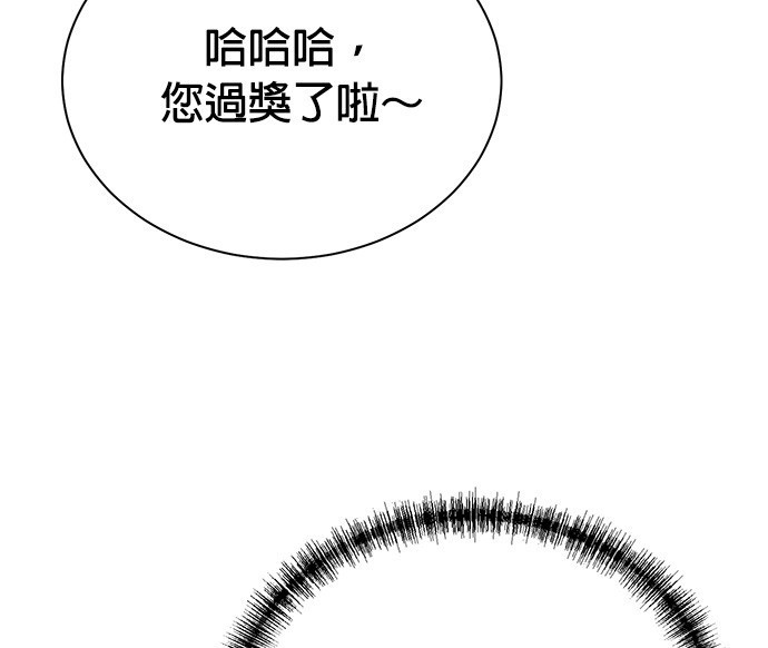 🍲重生制作人 第94话 第16页
