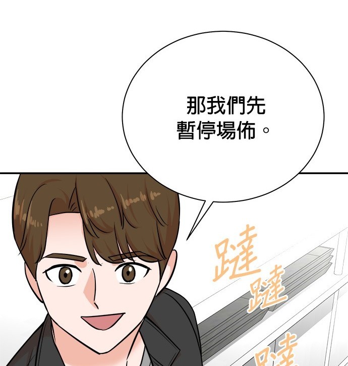 🍲重生制作人 第94话 第20页
