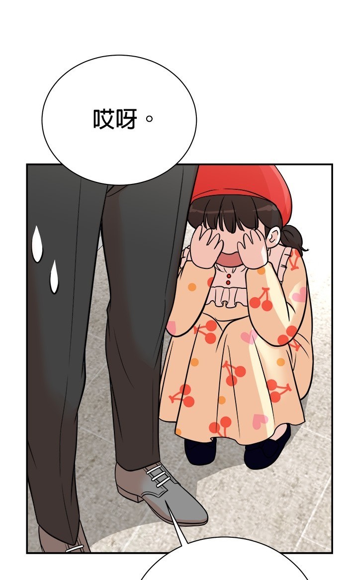 🍲重生制作人 第94话 第22页