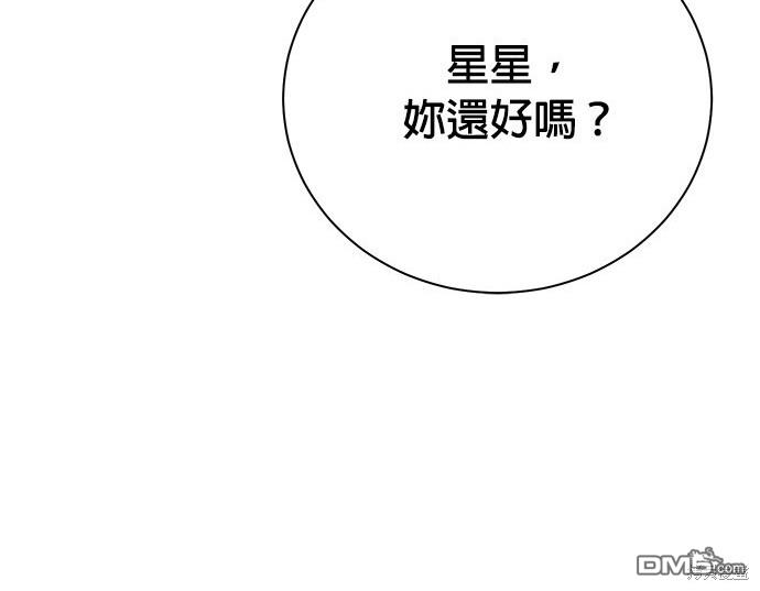 🍲重生制作人 第94话 第23页