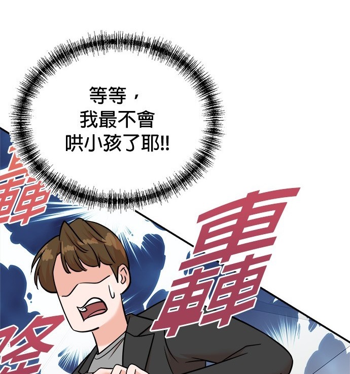 🍲重生制作人 第94话 第26页