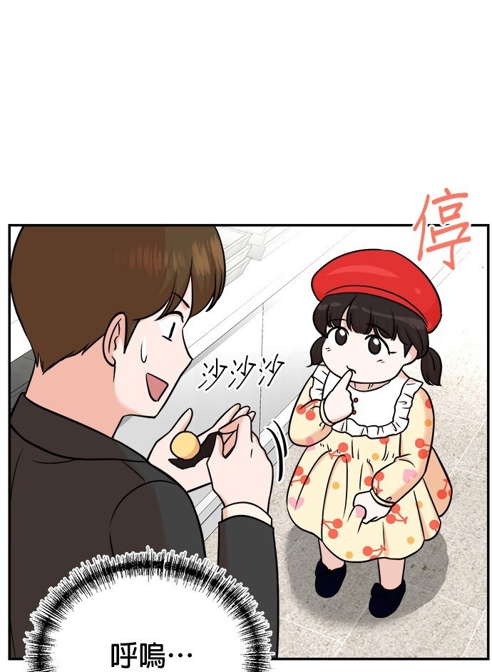 🍲重生制作人 第94话 第30页