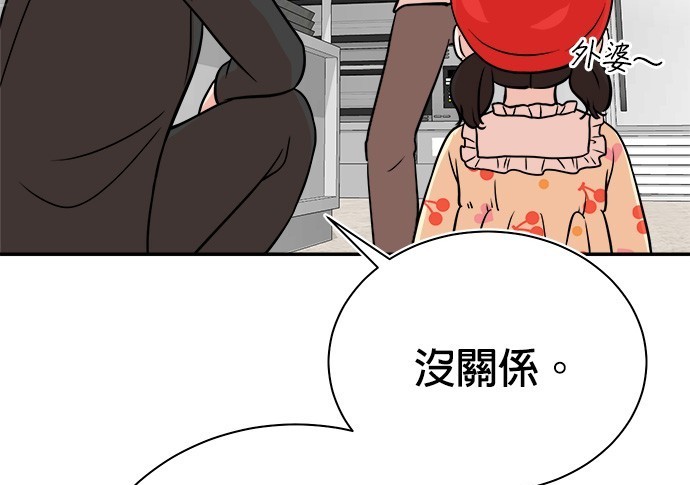 🍲重生制作人 第94话 第34页