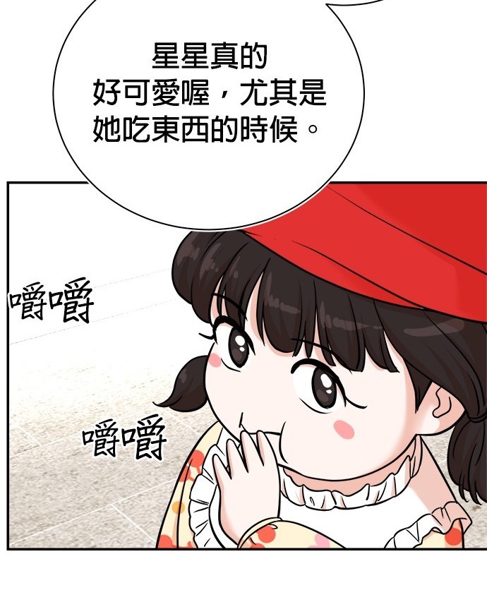 🍲重生制作人 第94话 第35页