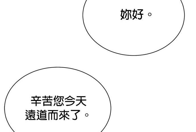 🍲重生制作人 第94话 第4页