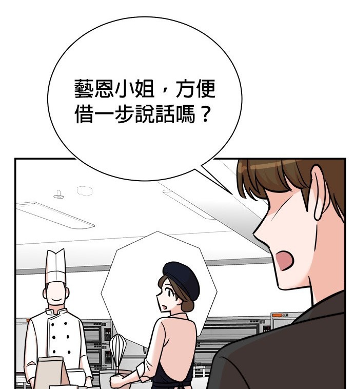 🍲重生制作人 第94话 第40页